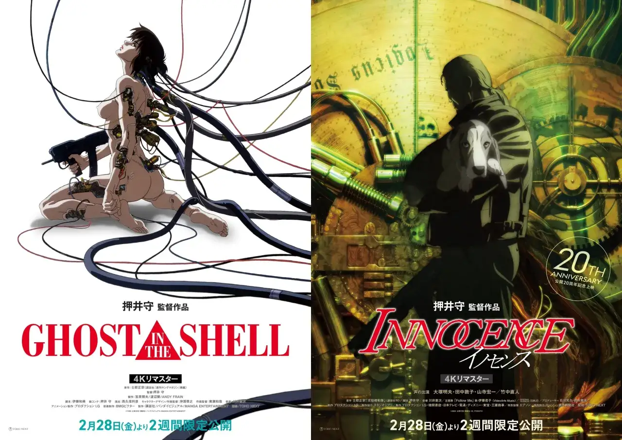Ghost in the Shell 2 Innocence plakat
